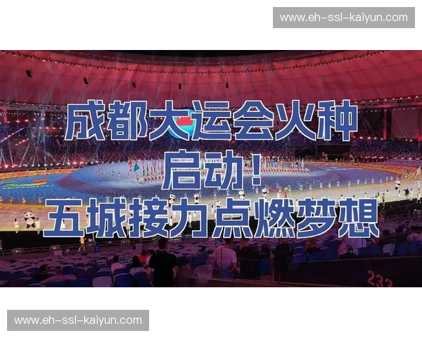 大运会2022积分榜:激情与荣耀的数字纪事 大运会2022积分榜:激情与荣耀的数字纪事